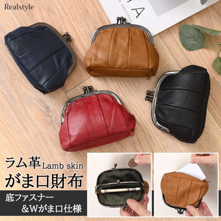 REAL STYLE がま口財布 小銭入れ 中仕切りあり レディース メンズ
