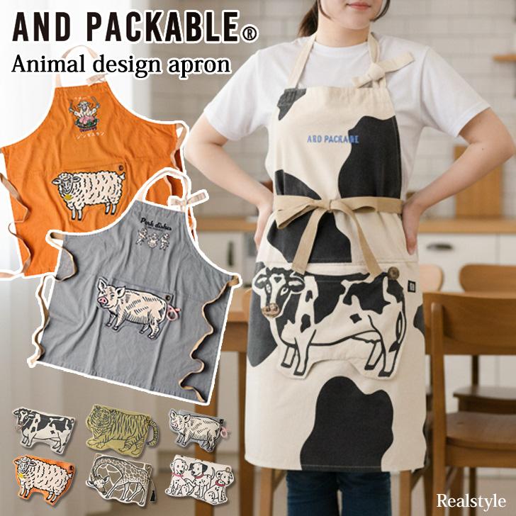 AND PACKABLE（アンドパッカブル） エプロン メンズ レディース 大人用