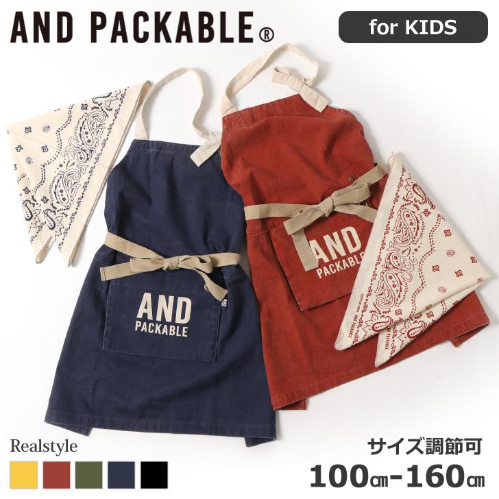 エプロン 子供 子ども And Packable アンドパッカブル キッズ 三角巾 バンダナ セット 男の子 女の子 サイズ調整 Tcpkids08 セレクトショップ Real Style 通販 Yahoo ショッピング