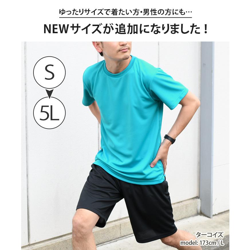 Tシャツ メンズ レディース 半袖 吸汗速乾 4.4オンス ドライ UVカット 無地 白T 吸水速乾 ジャージ 上 男女兼用 トップス 紫外線対策 シンプル スポーツ｜ruckruck｜18