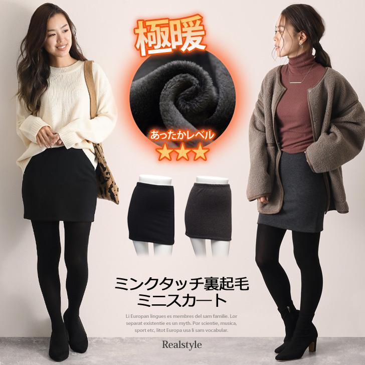 ニットスカート ボトムス スカート 裏起毛 レディース スウェット スエット ミニ丈 タイトスカート 台形 冬 Wfp セレクトショップ Real Style 通販 Yahoo ショッピング