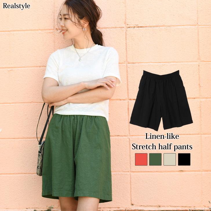 ハーフパンツ レディース スポーツ ショート ワイド ゆったり 大きいサイズ おしゃれ 膝丈 カジュアル 無地 シンプル 下 半ズボン 短パン Wfp セレクトショップ Real Style 通販 Yahoo ショッピング