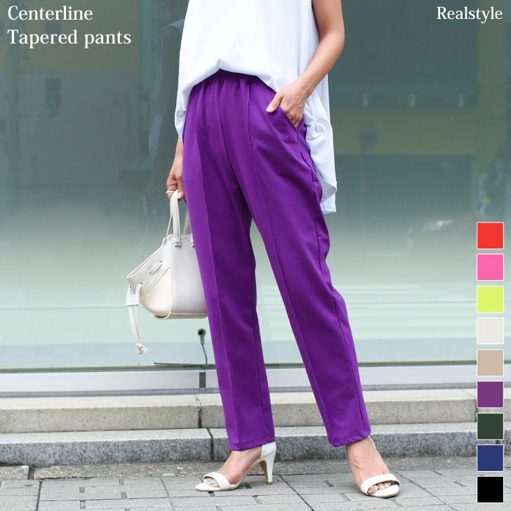 テーパードパンツ レディース 夏 きれいめ ピンク 30代 40代 50代 代 コットン混 センターライン 無地 シンプル カジュアル 細身 ズボン おしゃれ ファッション