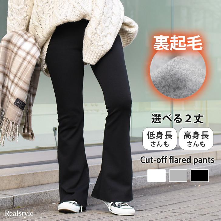 フレアパンツ レディース 裏起毛 冬 レギンス 暖かい 伸縮性 ウエストゴム 大人 楽ちん 無地 カジュアル 美脚 ストレッチ 防寒 Wfp セレクトショップ Real Style 通販 Yahoo ショッピング