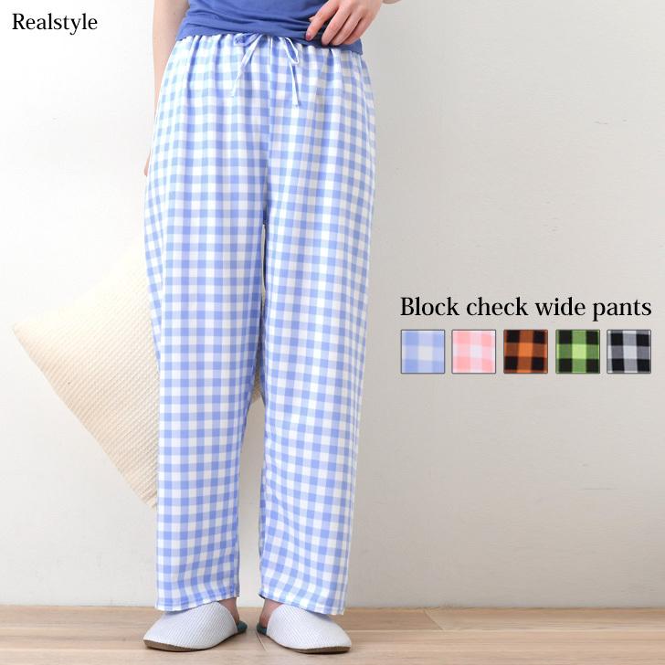 ワイドパンツ レディース ウエストゴム リラックス 春 ギンガムチェック柄 楽ちん ワンマイル ルームウェア パジャマ 部屋着 下 ゆったり かわいい おしゃれ 激安本物