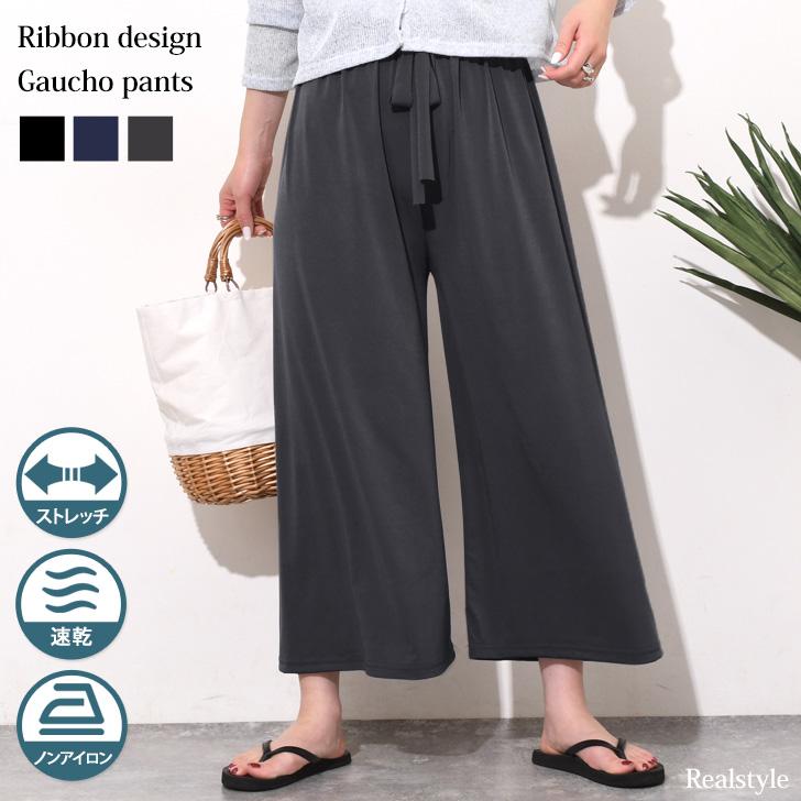 REAL STYLE(ファッション) ガウチョパンツ レディース ワイド REAL STYLE(ファッション) ガウチョパンツ レディース ワイド