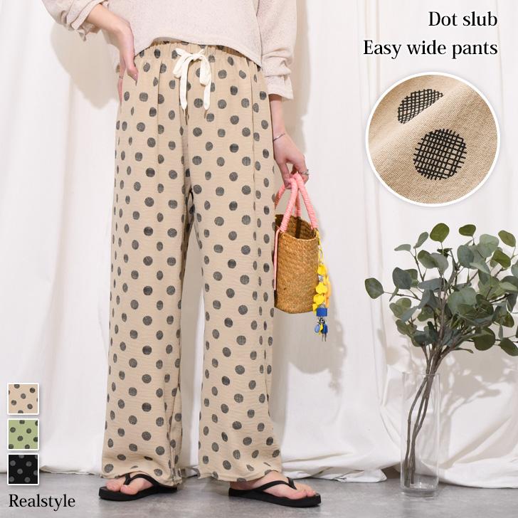 REAL STYLE ワイドパンツ レディース 春 夏 ドット柄 涼しい 涼感 速乾