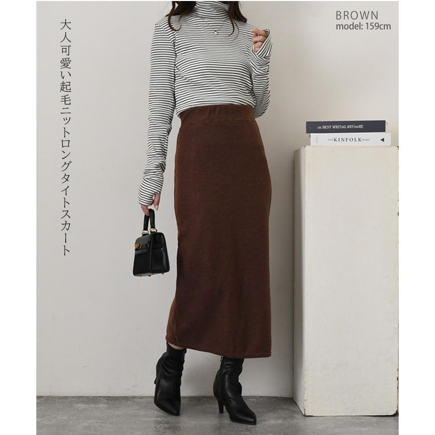 REAL STYLE タイトスカート 秋冬 ロング 起毛 ニット ウエストゴム