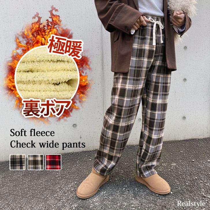 フリース チェック柄 パンツ REAL STYLE ワイドパンツ レディース チェック柄 裏ボア フリース 薄手