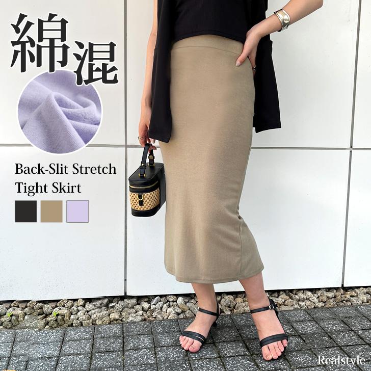 REAL STYLE タイトスカート ロングスカート レディース 春 夏 ロング