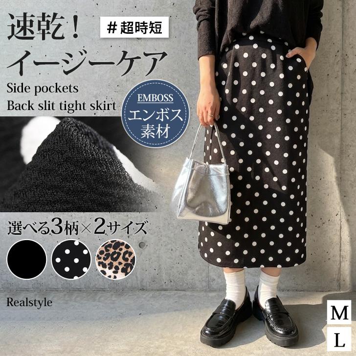 REAL STYLE タイトスカート レディース 春 夏 ロング スリット