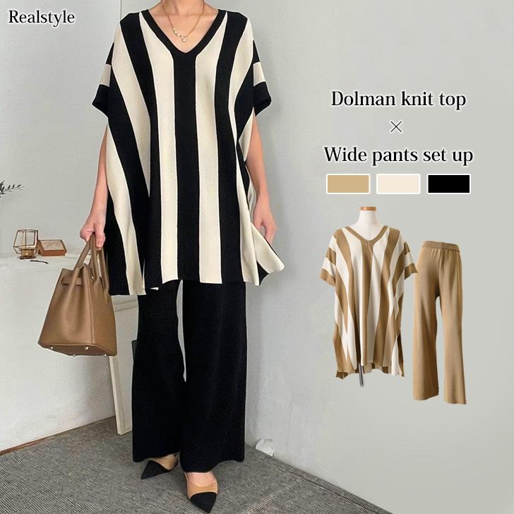 新作 セットアップ レディース 春 夏 秋 半袖 カジュアル ワイドパンツ ニット 大きいサイズ ズボン トップス ボトムス 上下セット ストライプ REAL STYLE セットアップ レディース 春 夏 秋 半袖 カジュアル ワイド
