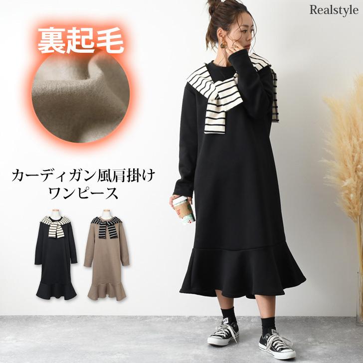 ワンピース レディース 裏起毛 肩掛け マーメイド 秋冬 長袖 大きいサイズ スウェット ゆったり ロング ミモレ 暖かい Wfs017 セレクトショップ Real Style 通販 Yahoo ショッピング