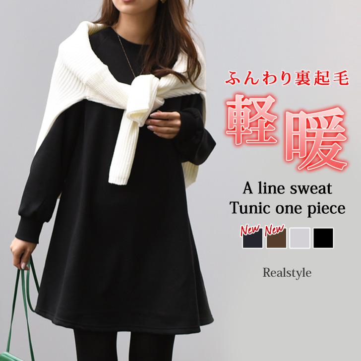 REAL STYLE ワンピース レディース 裏起毛 長袖 冬 防寒 綿混 50代 40 