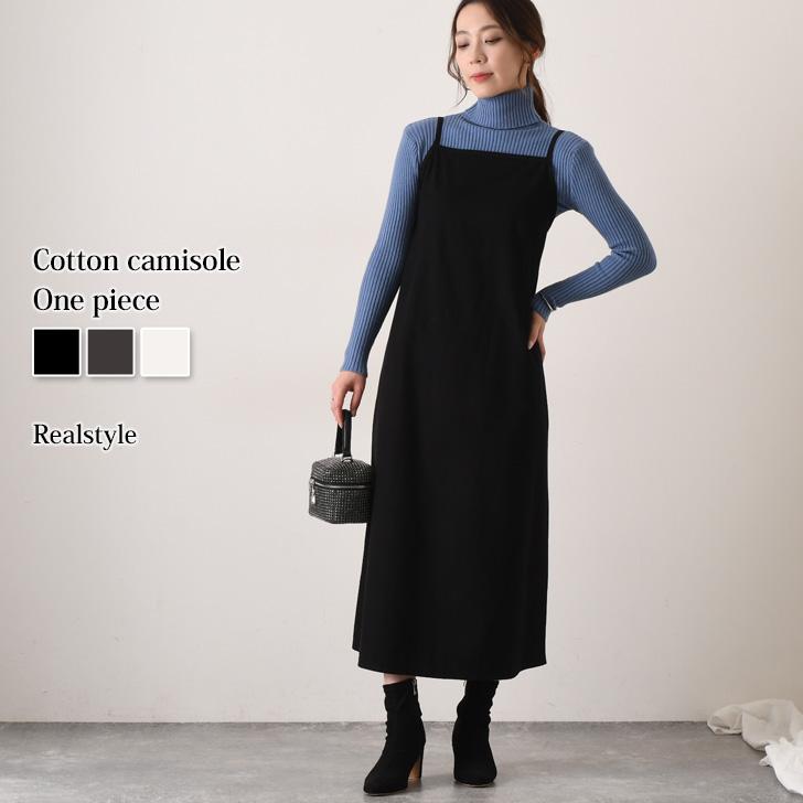 REAL STYLE(ファッション) クーポンでMAX75%OFF☆ワンピース REAL STYLE(ファッション) クーポンでMAX75%OFF☆ワンピース