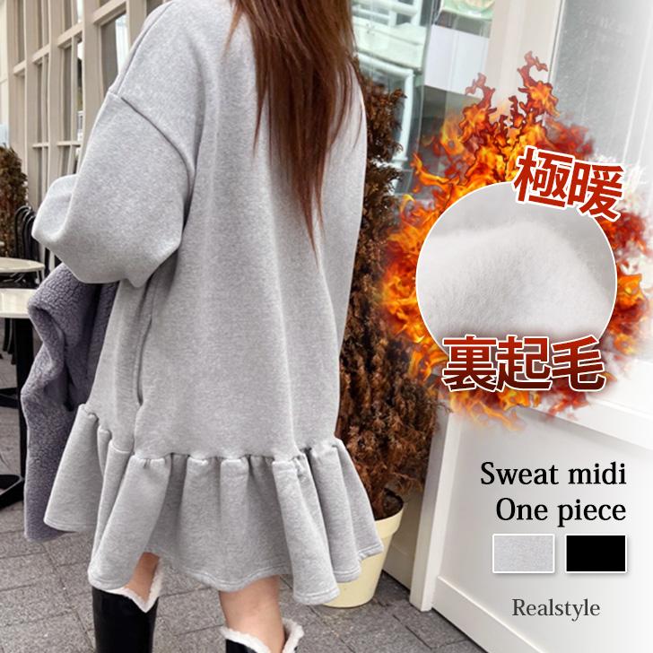 新作 ワンピース レディース 厚手 長袖 秋 冬 裏起毛 膝丈 ひざ丈 フリル 大きいサイズ 防寒 暖かい おしゃれ ゆったり 体型カバー 部屋着 REAL STYLE ワンピース レディース 厚手 長袖 秋 冬 裏起毛 膝丈 ひざ