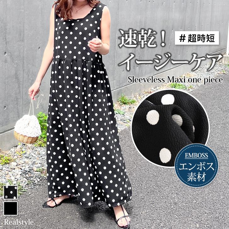 REAL STYLE ワンピース レディース 秋 ロング マキシ きれいめ 春 夏