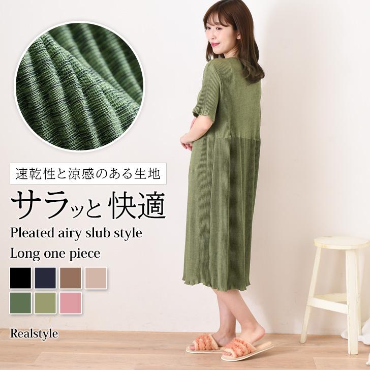 REAL STYLE ルームウェア レディース 半袖 春 夏 ワンピース ロング