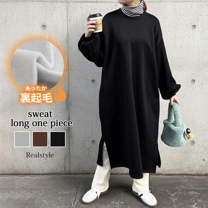 REAL STYLE ワンピース レディース 長袖 秋 冬 ロング きれいめ 裏起毛