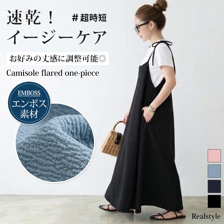 REAL STYLE ワンピース レディース 春 夏 ロング マキシ きれいめ