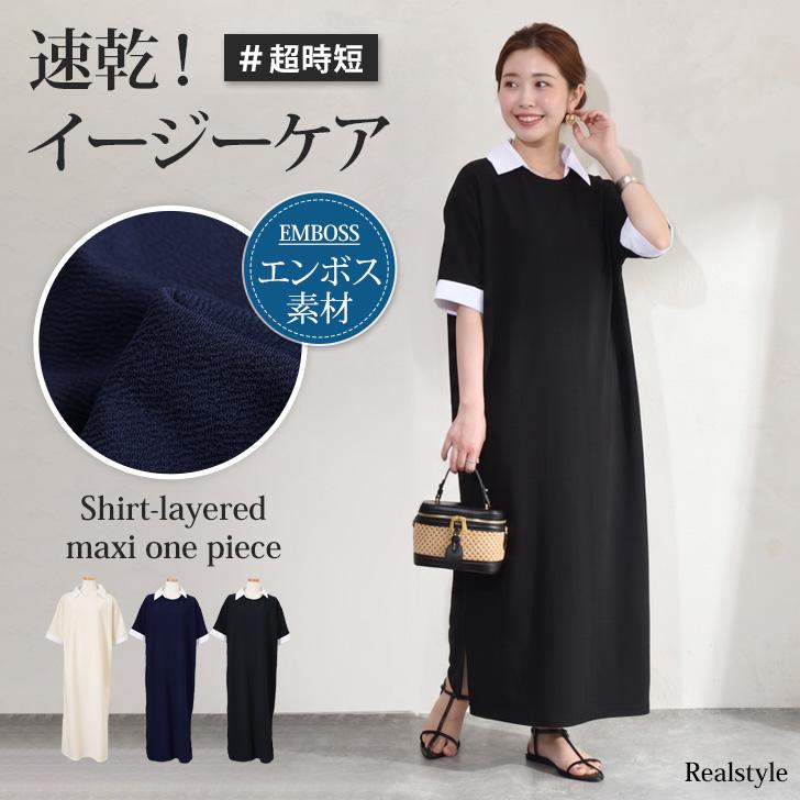 REAL STYLE ワンピース レディース 半袖 夏 涼しい ロング マキシ