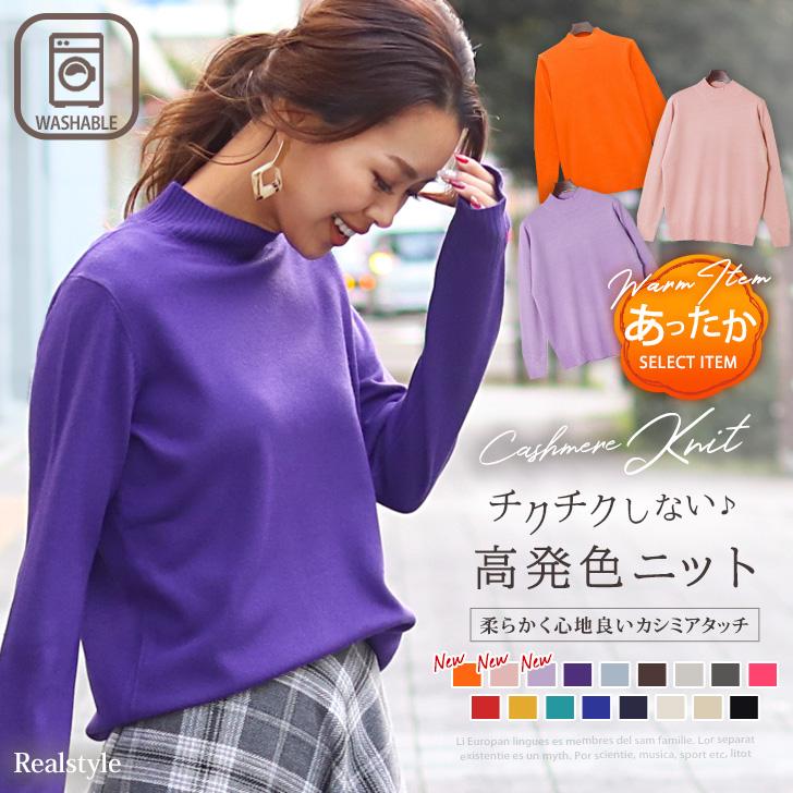 REAL STYLE(ファッション) ニット レディース 秋冬 トップス REAL STYLE(ファッション) ニット レディース 秋冬 トップス