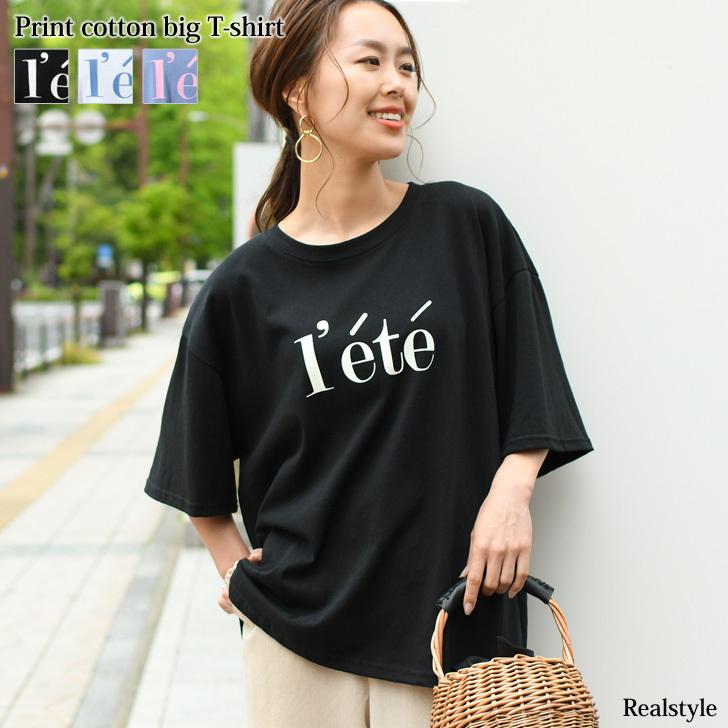 福袋対象 Tシャツ レディース 半袖 綿100 ロゴ 韓国 五分袖 カットソー ゆったり おしゃれ ワイド ビッグサイズ コットン 体型カバー 英字 プリント Wft セレクトショップ Real Style 通販 Yahoo ショッピング