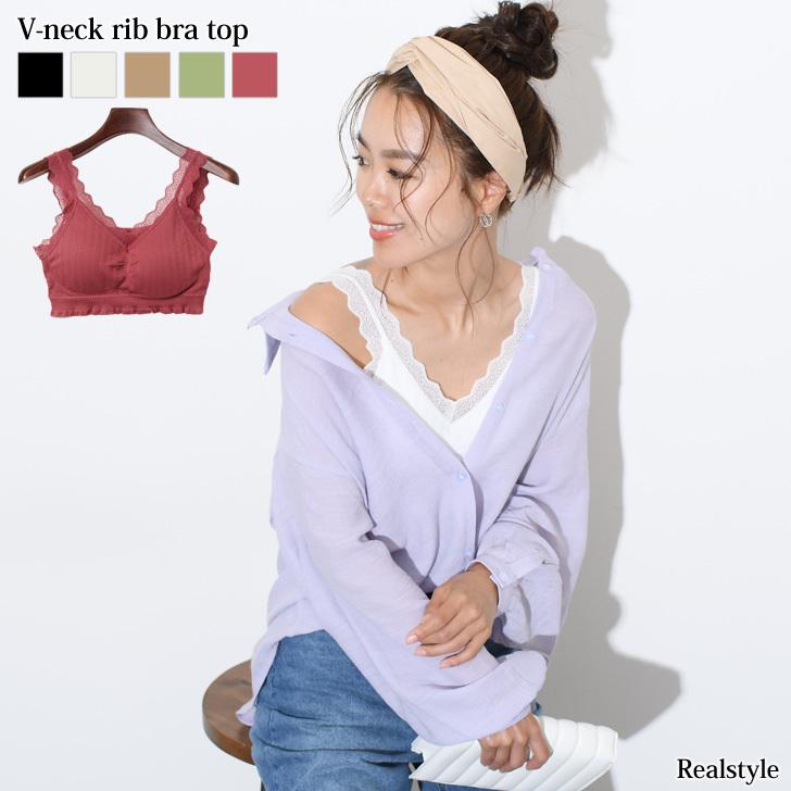 ブラトップ レディース レース タンクトップ キャミソール リブ Vネック ブラジャー カップ付き インナー 下着 ノンワイヤー ハーフ 全てのアイテム