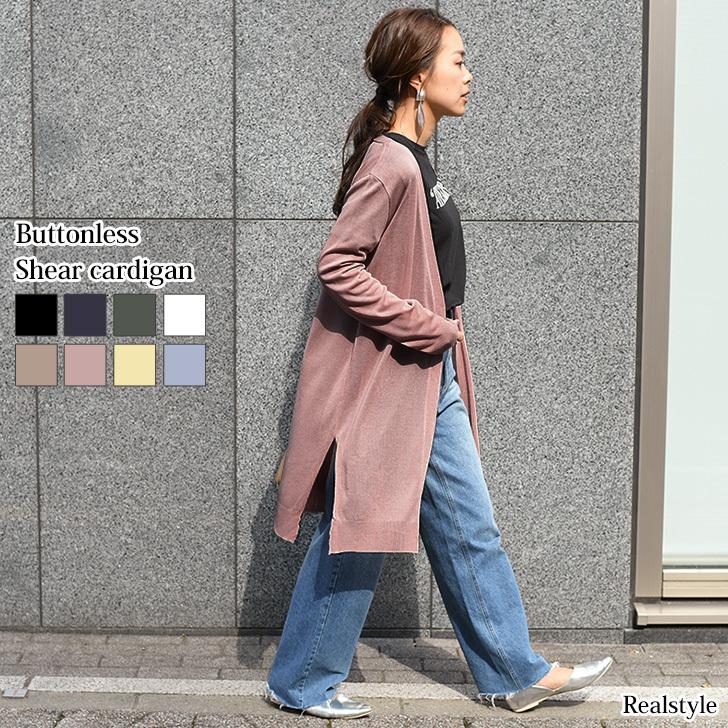 カーディガン レディース 秋 薄手 ロング 長袖 無地 ゆったり おしゃれ きれいめ 通勤 スリット ライトニット シアー 羽織り 夏 Wft セレクトショップ Real Style 通販 Yahoo ショッピング