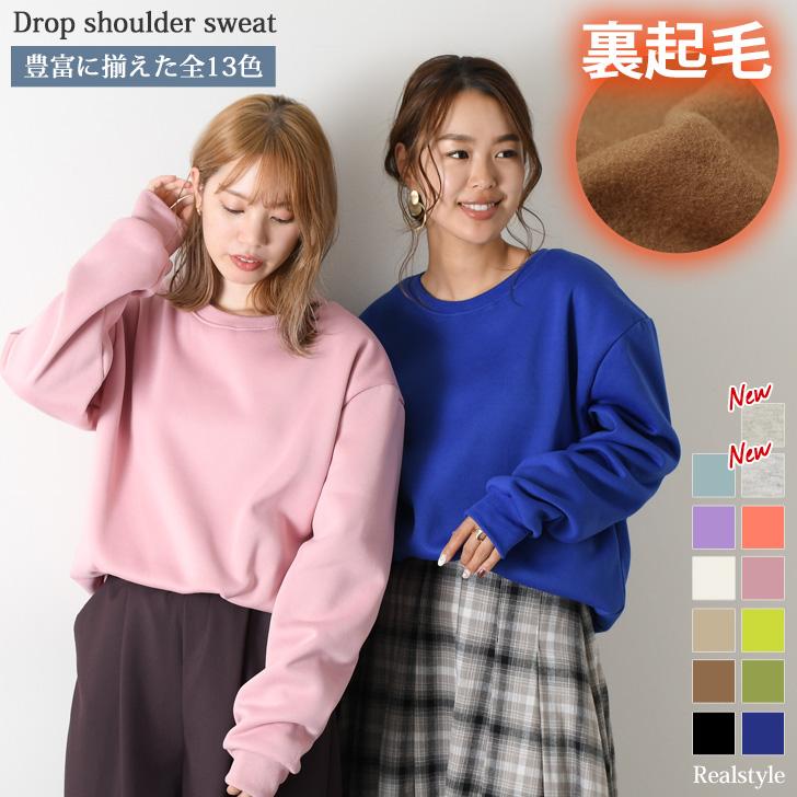スウェット レディース 上 冬 韓国 裏起毛 おしゃれ 黒 長袖 トップス ゆったり トレーナー ゆったり おしゃれ 裏フリース あったか Wft セレクトショップ Real Style 通販 Yahoo ショッピング