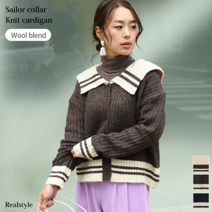 カーディガン レディース ニット 韓国 秋 冬 羽織り ウール混 防寒 おしゃれ 襟 長袖 ゆったり 配色 あったか Vネック 防寒 Wft055 セレクトショップ Real Style 通販 Yahoo ショッピング