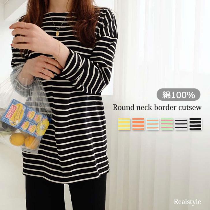 カットソー レディース 長袖 綿100 ボーダー 秋 春 トップス Tシャツ ロンt 綿混 ゆったり カジュアル 可愛い 韓国ファッション 夏 Wft セレクトショップ Real Style 通販 Yahoo ショッピング