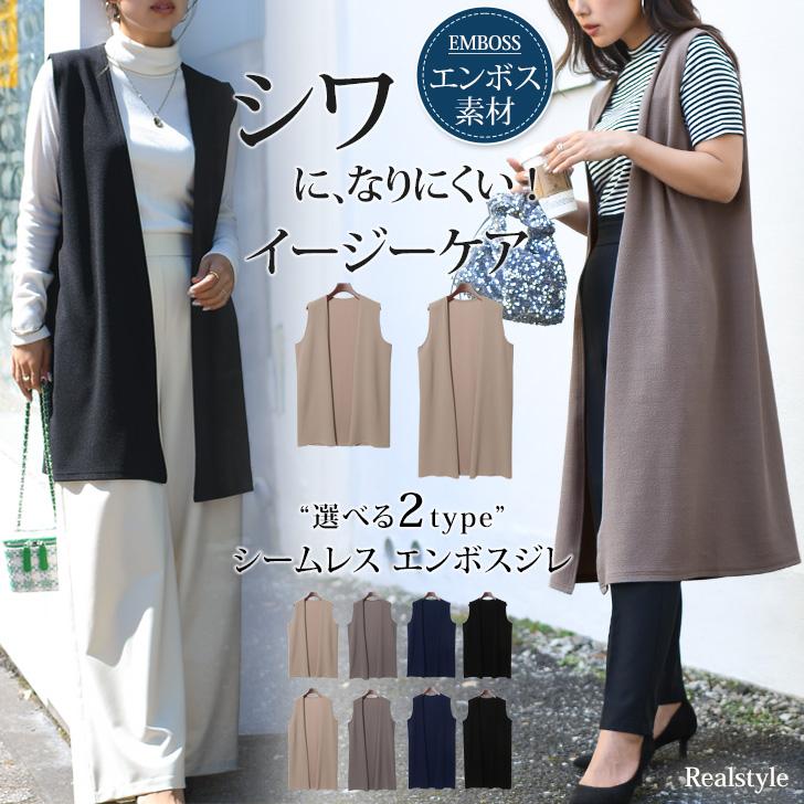 REAL STYLE(ファッション) ジレ レディース 春夏 ロング 薄手 REAL STYLE(ファッション) ジレ レディース 春夏 ロング 薄手
