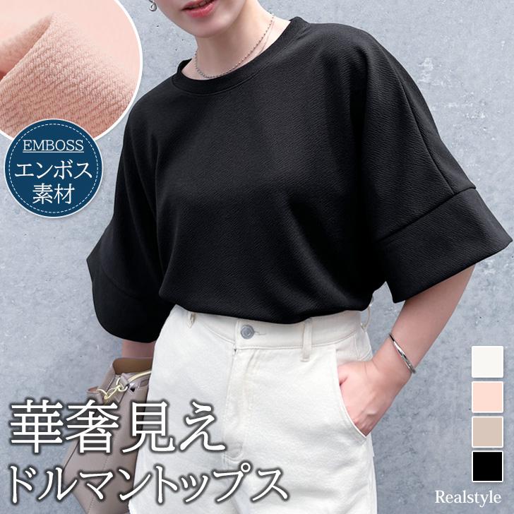 REAL STYLE(ファッション) カットソー レディース 半袖 五分袖 REAL STYLE(ファッション) カットソー レディース 半袖 五分袖