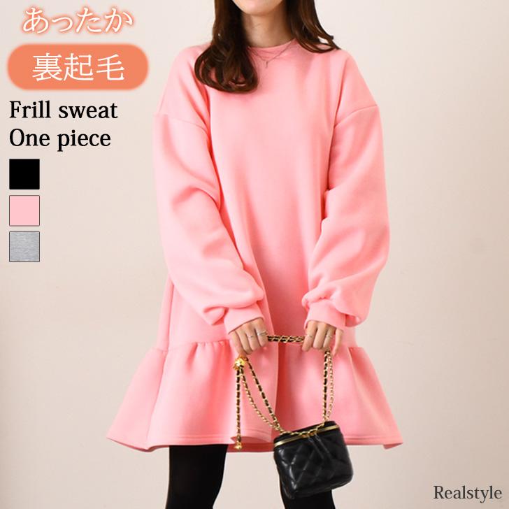 REAL STYLE ワンピース 裏起毛 レディース 長袖 秋 冬 スウェット