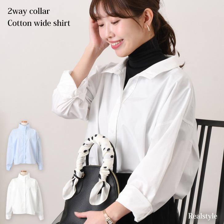 REAL STYLE シャツ レディース 白 ブルー コットン 綿 ブラウス