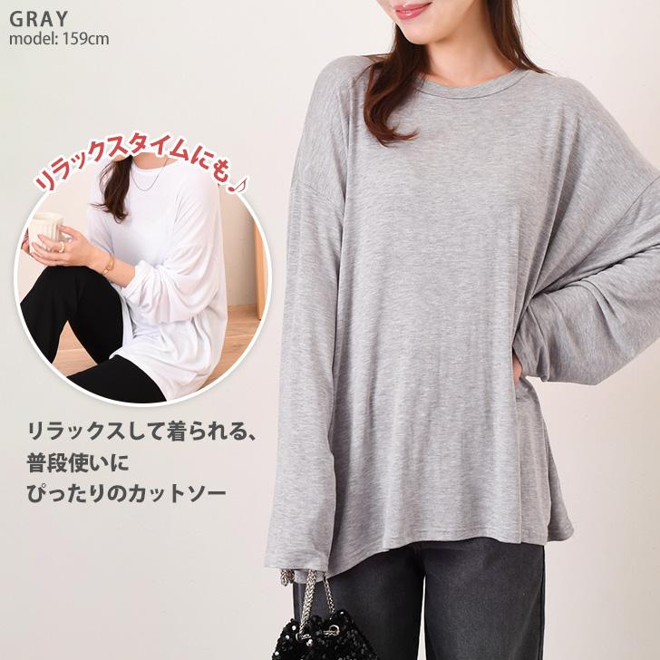 REAL STYLE カットソー レディース 長袖 白 黒 大きいサイズ 春 夏 秋