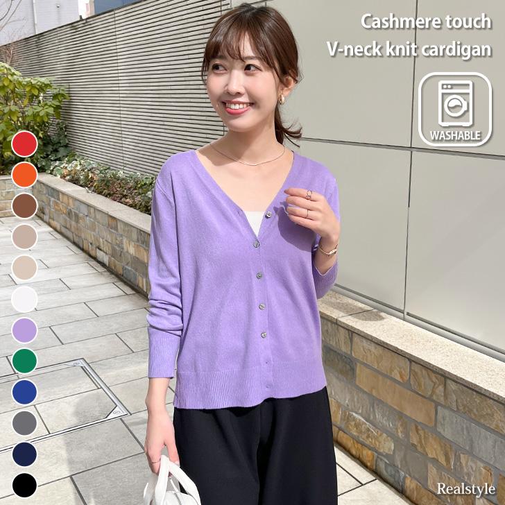 REAL STYLE カーディガン レディース ニット 秋 春 黒 薄手 Vネック