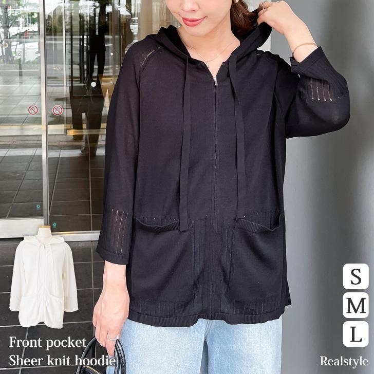 REAL STYLE ニット パーカー レディース 薄手 夏 秋 シアー フーディー