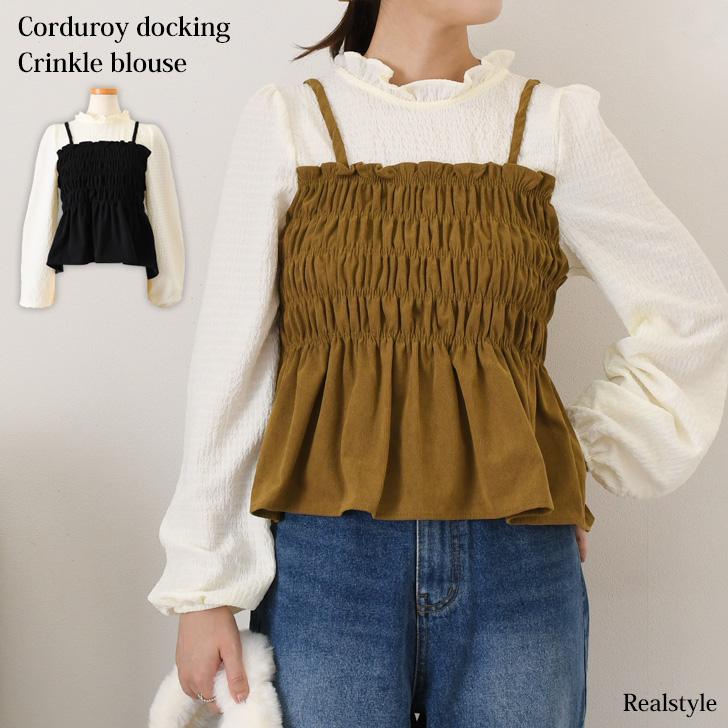 REAL STYLE ブラウス キャミソール レディース 長袖 秋 薄手 トップス