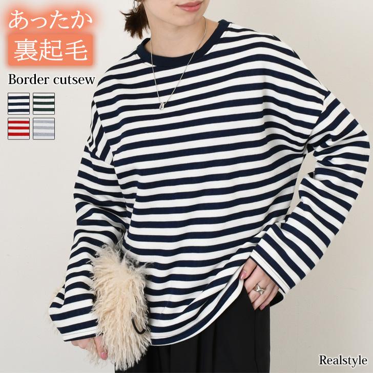 The Real McCoy's ボーダー長袖カットソー3つセット REAL STYLE Tシャツ レディース 長袖 裏起毛 春 秋 冬 ボーダー柄