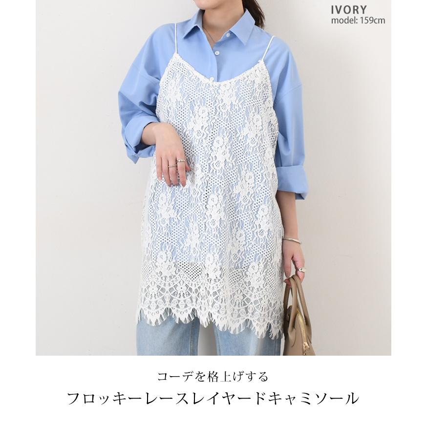 REAL STYLE レース キャミソール 重ね着 ロング レディース レイヤード