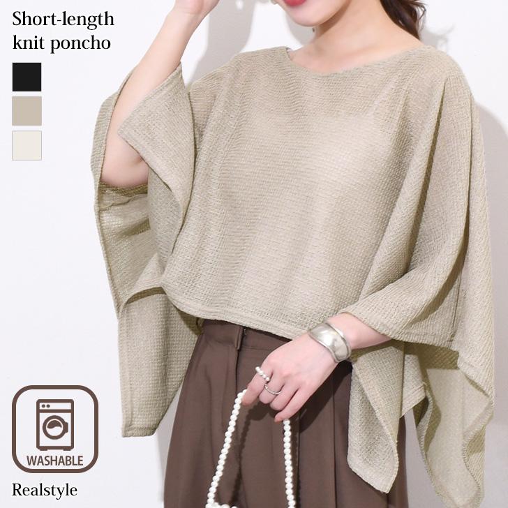 REAL STYLE ポンチョ ケープ マント レディース トップス アウター