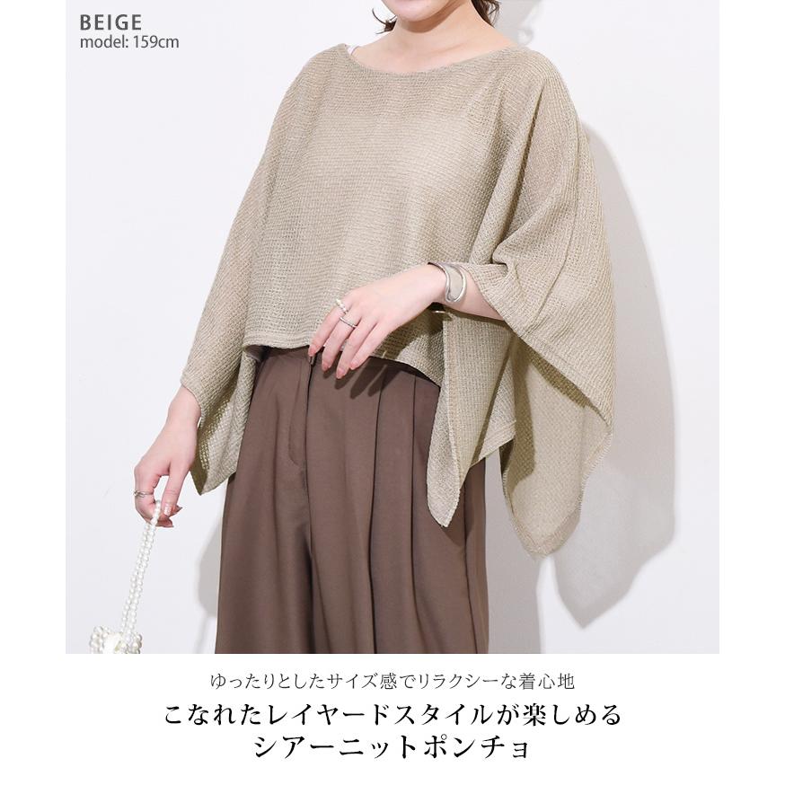 編み編みふんわりニットポンチョ、マント、ケープ　シックなカラーで、大人かわいい REAL STYLE ポンチョ ケープ マント レディース トップス アウター