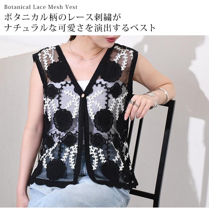 REAL STYLE ベスト ジレ レディース 春夏 秋冬 Vネック シアー 刺繍 前