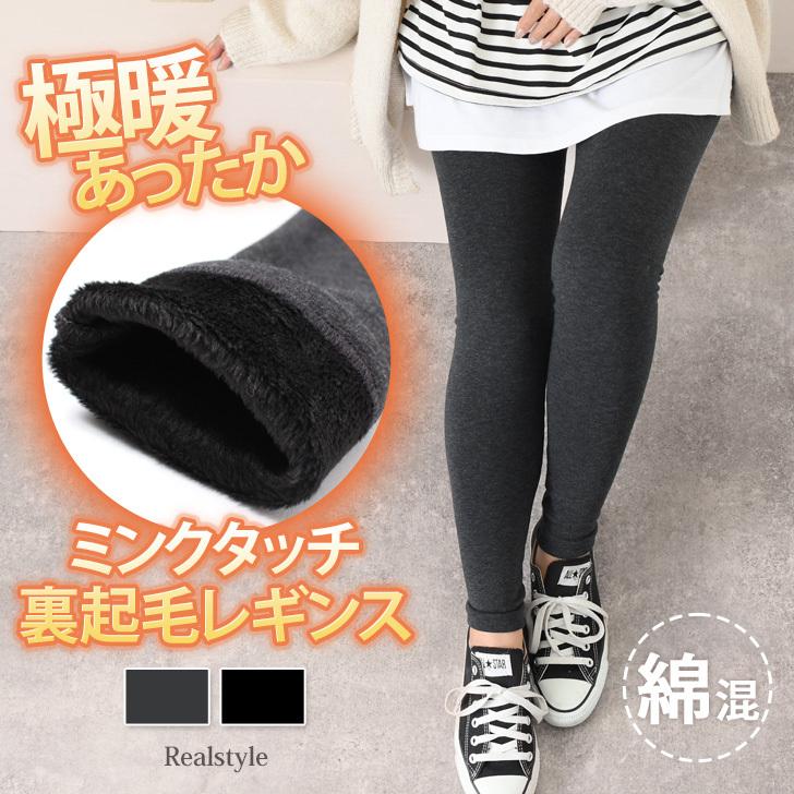 レギンス レディース 冬 綿混 暖かい 裏起毛 10分丈 おしゃれ 冷え対策 スパッツ コットン混 冬 伸縮性 ストレッチ インナー パンツ ボトムス ズボン Wfu392 セレクトショップ Real Style 通販 Yahoo ショッピング