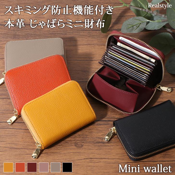財布 レディース ラウンドファスナー じゃばら 小銭入れ コインケース 牛革 カウレザー 本革 カード ミニ 30代 40代 50代 :yns9097:セレクトショップ REAL STYLE - 通販 - Yahoo!ショッピング 財布 レディース ラウンドファスナー じゃばら 小銭入れ コインケース 牛革 カウレザー 本革 カード ミニ 30代 40代 50代 :yns9097:セレクトショップ REAL STYLE - 通販 - Yahoo!ショッピング
