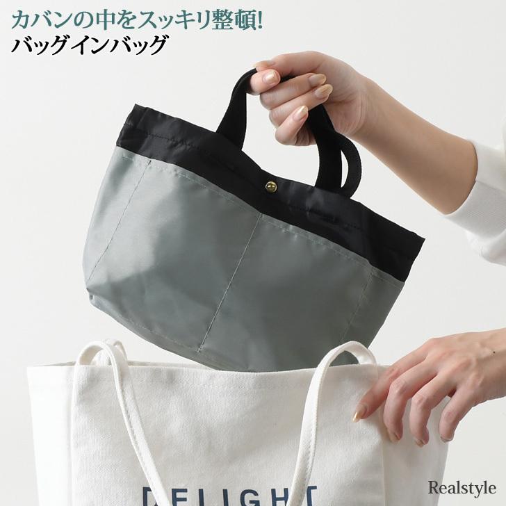 バッグインバッグ 小さめ 軽い 整理 インナーバッグ バッグオーガナイザー 収納 トートバッグ ミニバッグ 軽量 Zkon セレクトショップ Real Style 通販 Yahoo ショッピング