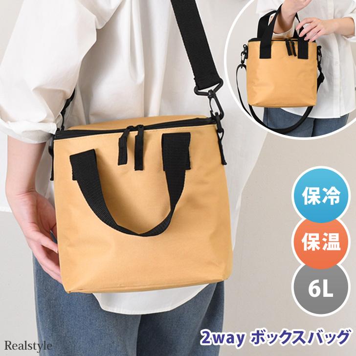 保冷バッグ ファスナー トート 小さめ 保温バッグ クーラーバッグ