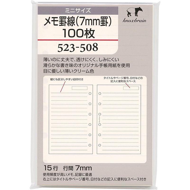 本日特価 ミニ6穴サイズ メモ罫線 7mm罫 100枚 523 508 システム手帳リフィル 523 508 色鉛筆 Www Projectcorfu Com